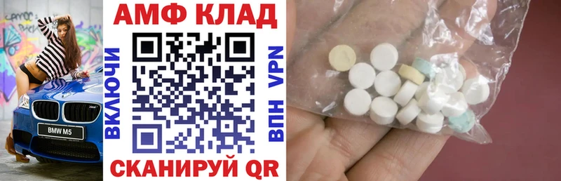 АМФ VHQ Купить где Хотьково
