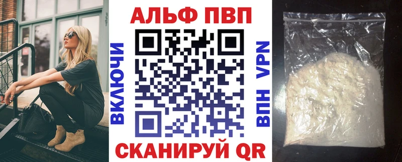 Купить Хотьково Alpha-PVP мука