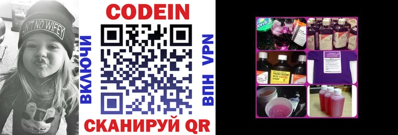 Купить закладки  Хотьково  Codein Purple Drank 