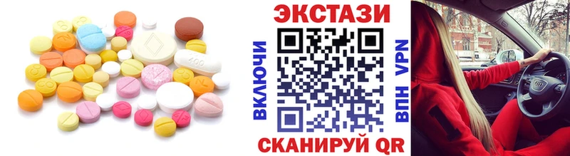 ЭКСТАЗИ круглые  Купить  Хотьково 